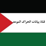 حراك المعلمين الموحد ٢٠٢٢