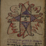 ኢዛና የአስማትና የጥበብ መፃህፍት