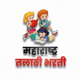 महाराष्ट्र तलाठी भरती (Official) ™