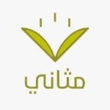 مثاني