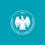 Салык кызматы / Налоговая служба