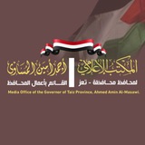 المكتب الإعلامي لمحافظ تعز