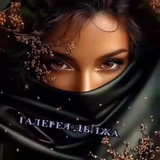 •⏤⵿⵿꯭꤫꤫︭⛦⃕͜ ᒋᗣᙁᙓᖘᙓᖆ ⚜️ ᗪᙖᑌᙧᗣ⍣⃪͜ 𒁍