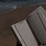 القرآن الكريم مكتوب