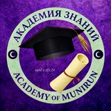 MUNIRUN KLLASS Знаний "Ма'руф" 🔰 онлайн-школа