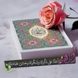 أحكام التجويد - مدارسات تفاعلية